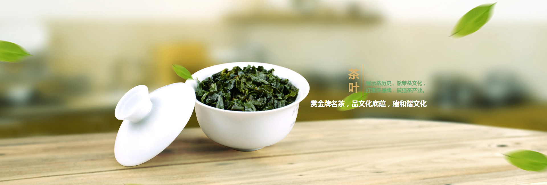 新疆高碑店品茶学子的诗意栖息地